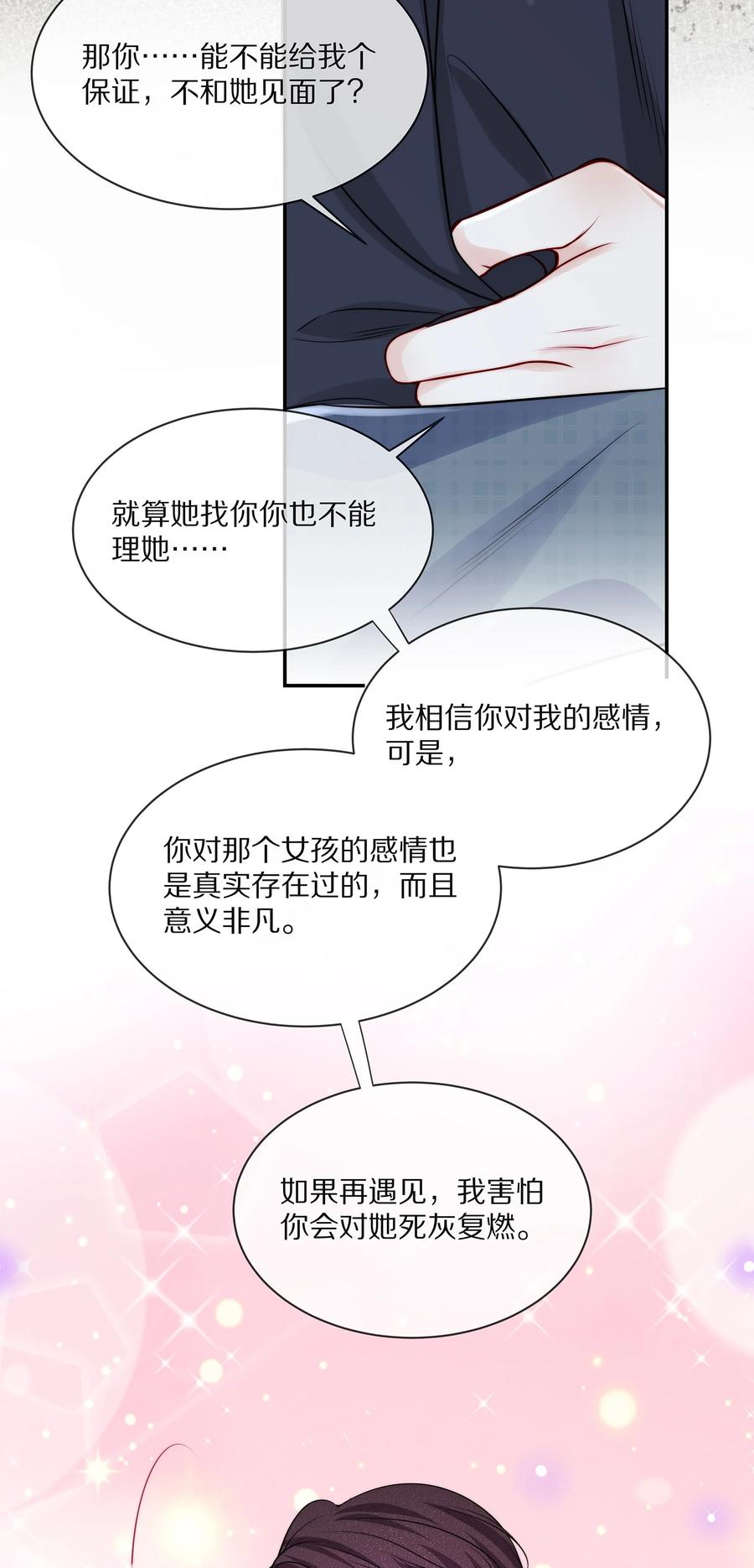 078 我就是你的奶茶哥哥35