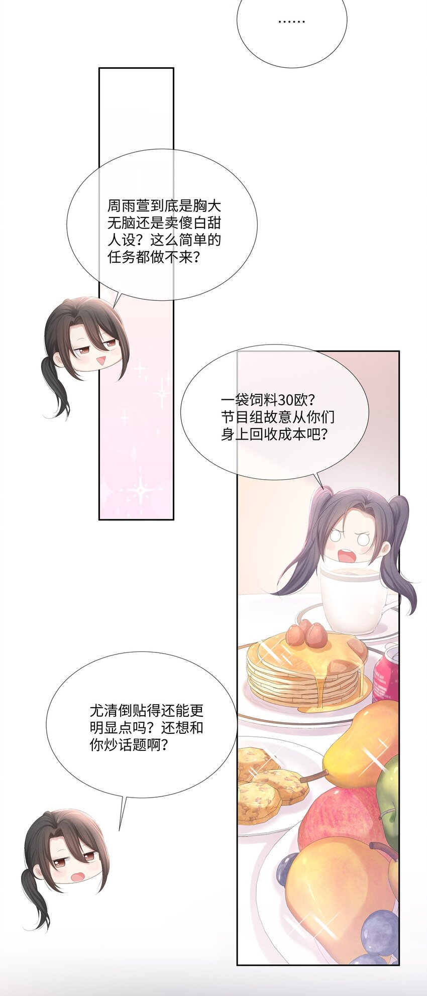 022 起了非分之想24