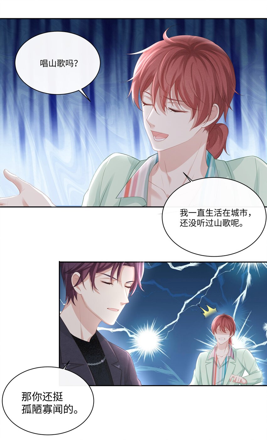 012 小艾艾，你想对我做什么？！26