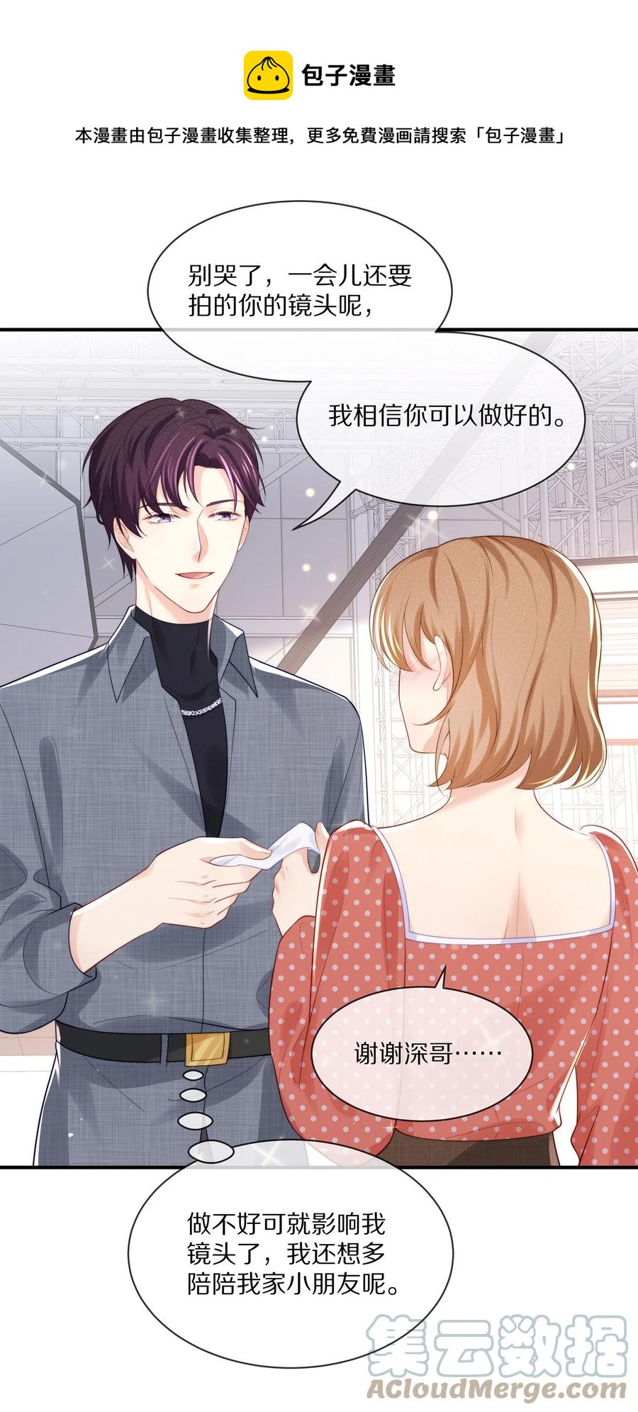 063 你把我绑起来干嘛？8