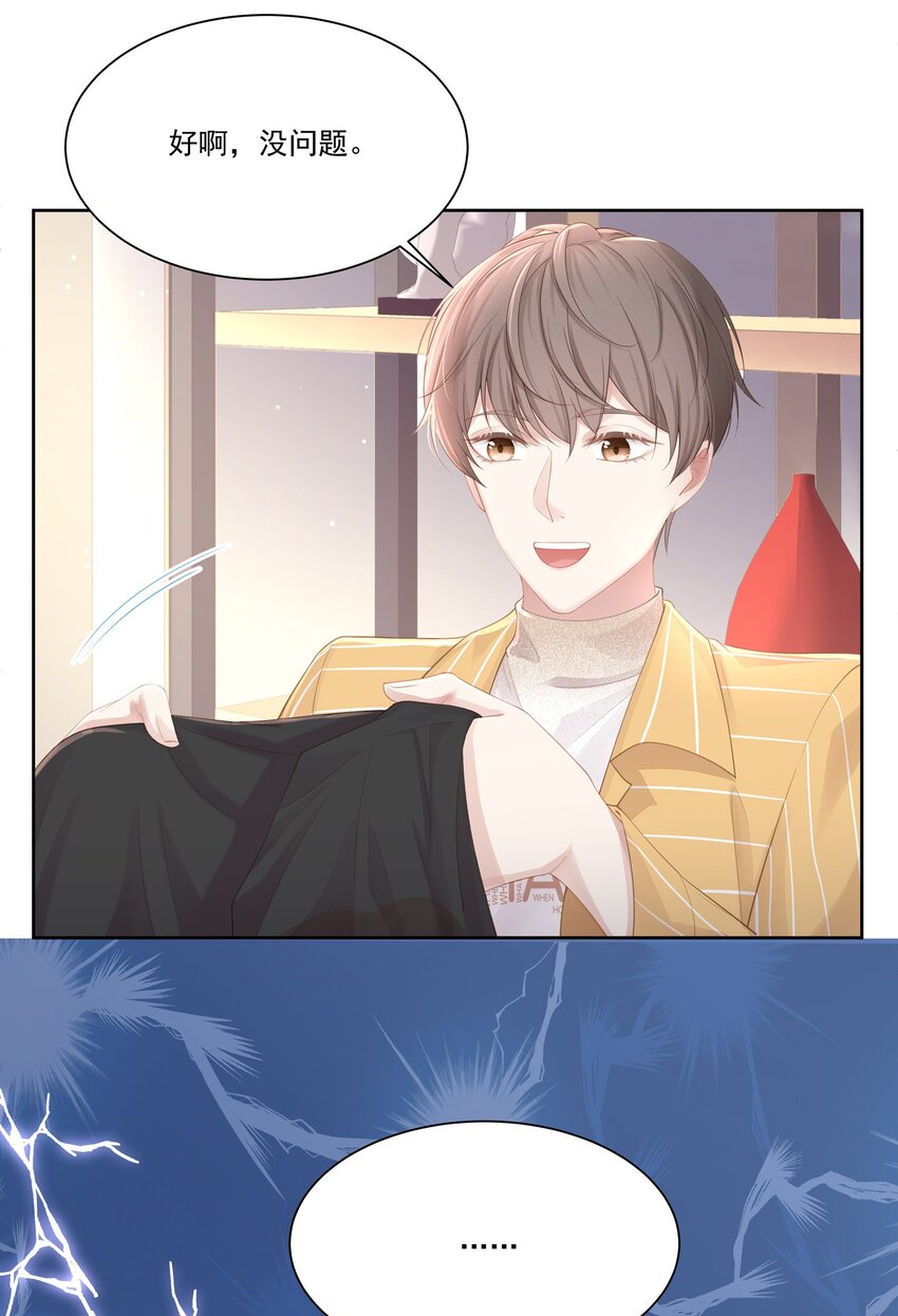 010 会让我更想欺负你35