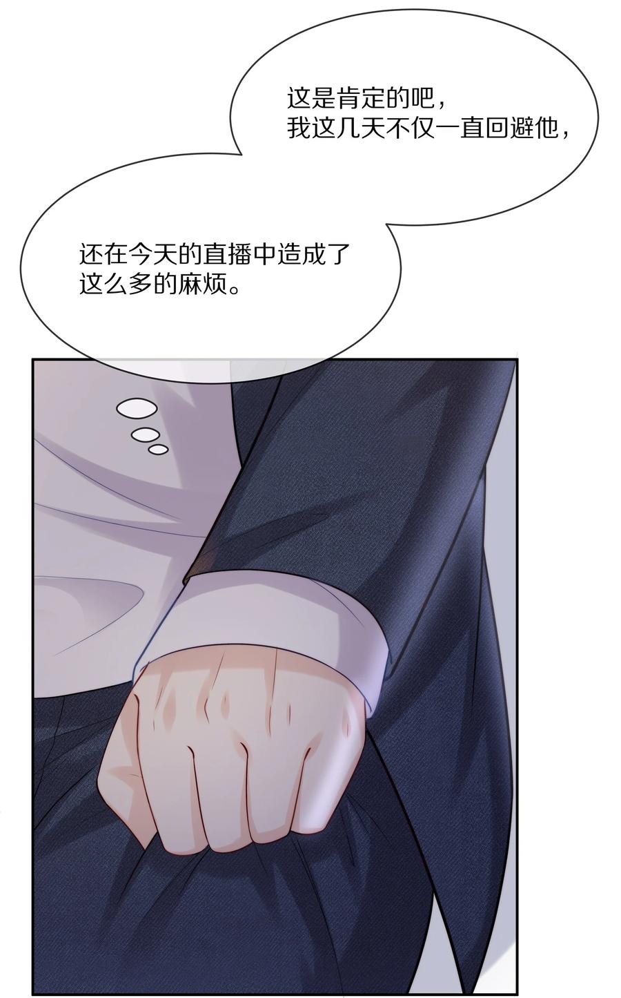 048 我还是无法放弃他14