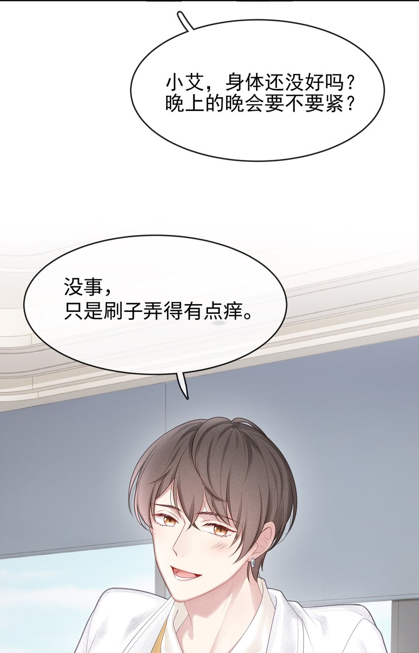 001 你也配得上我耍流氓？27