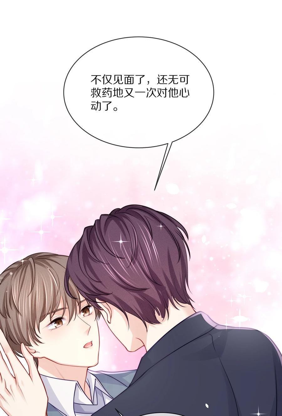 078 我就是你的奶茶哥哥37