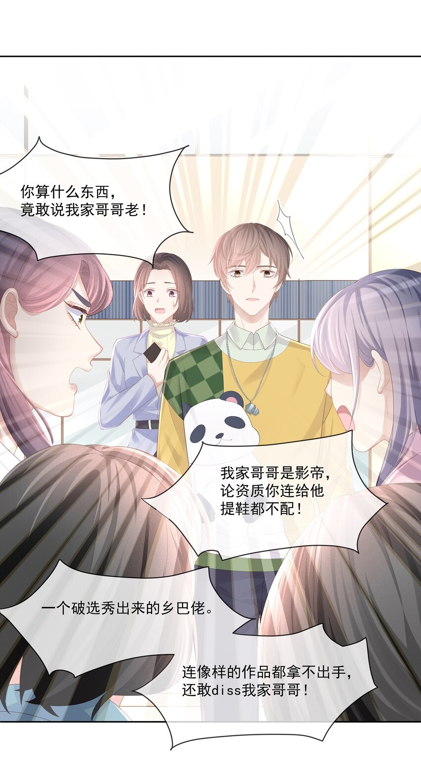 018 希艾吃醋了31