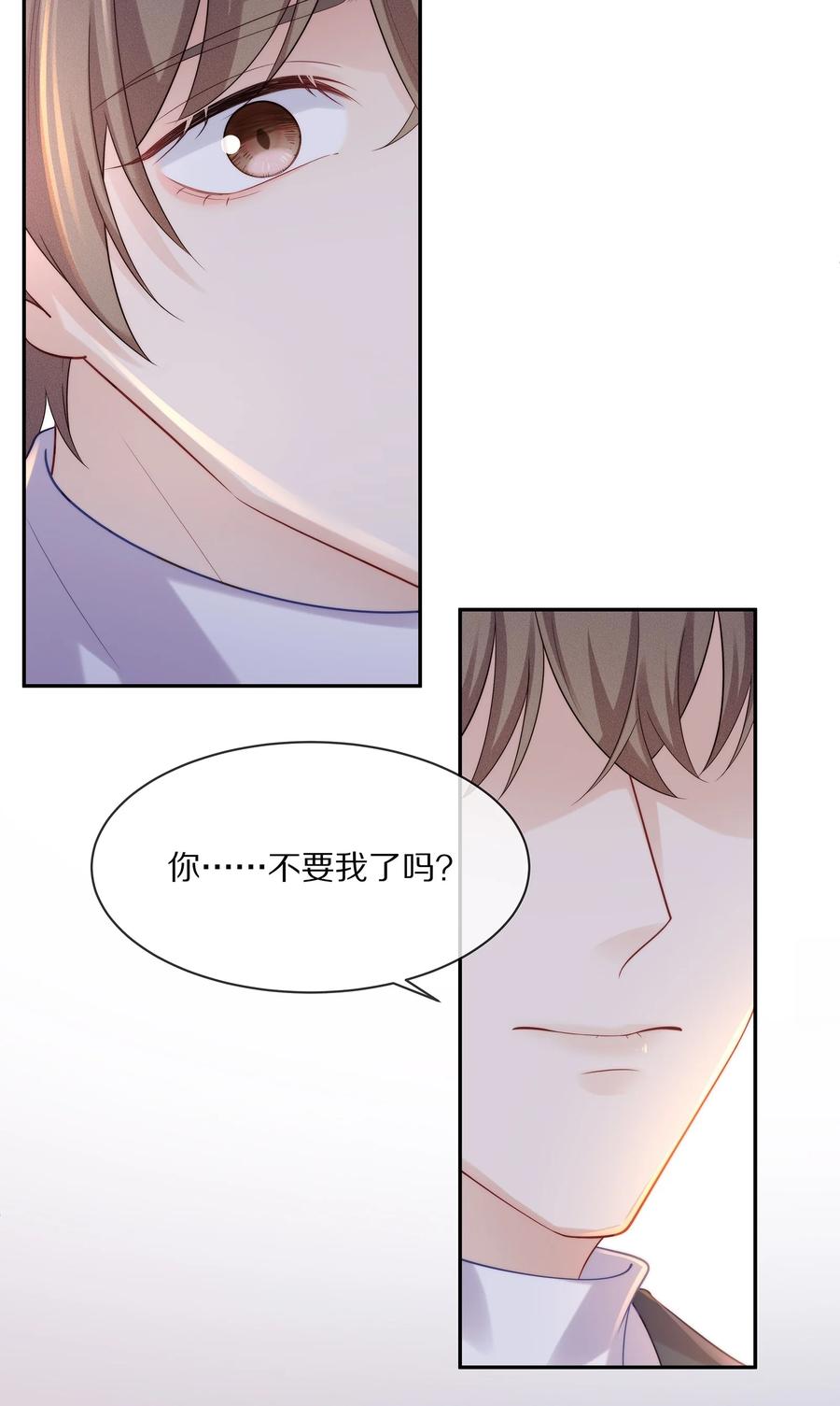 049 你为什么亲我？17