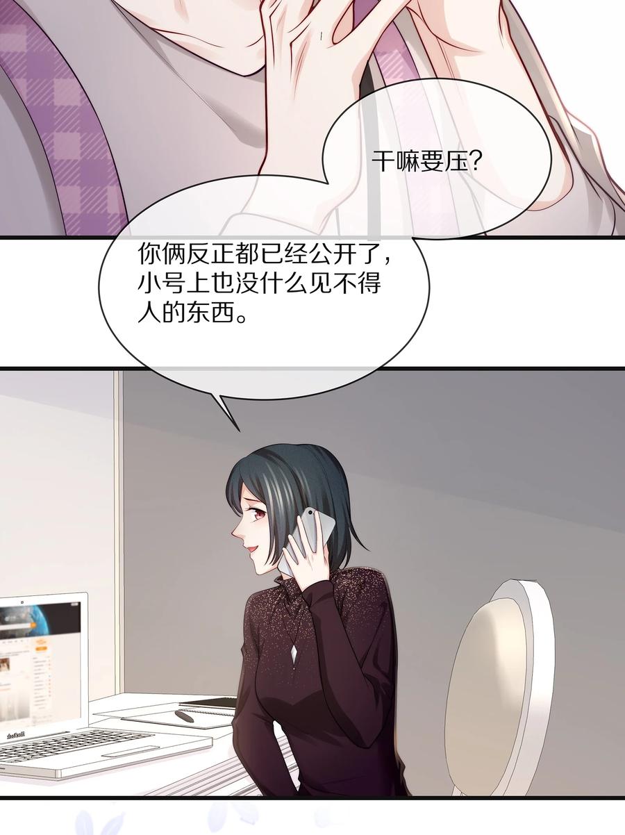 077 小号掉马7