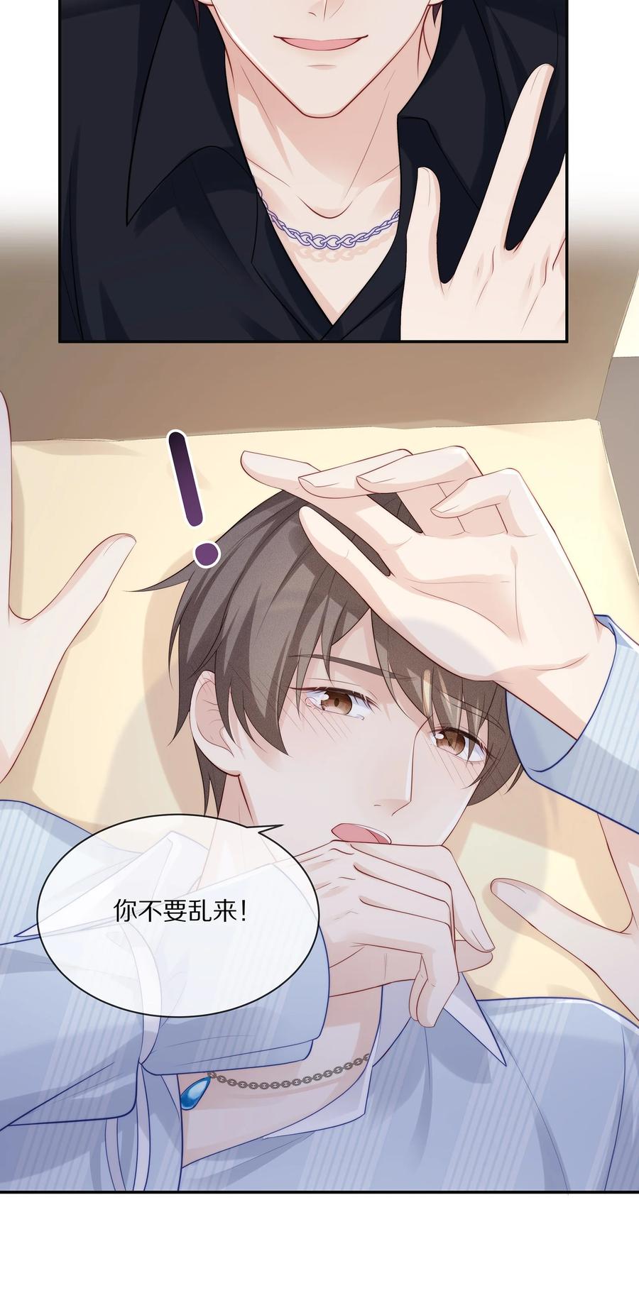 052 江流深！你不要酒后乱……23