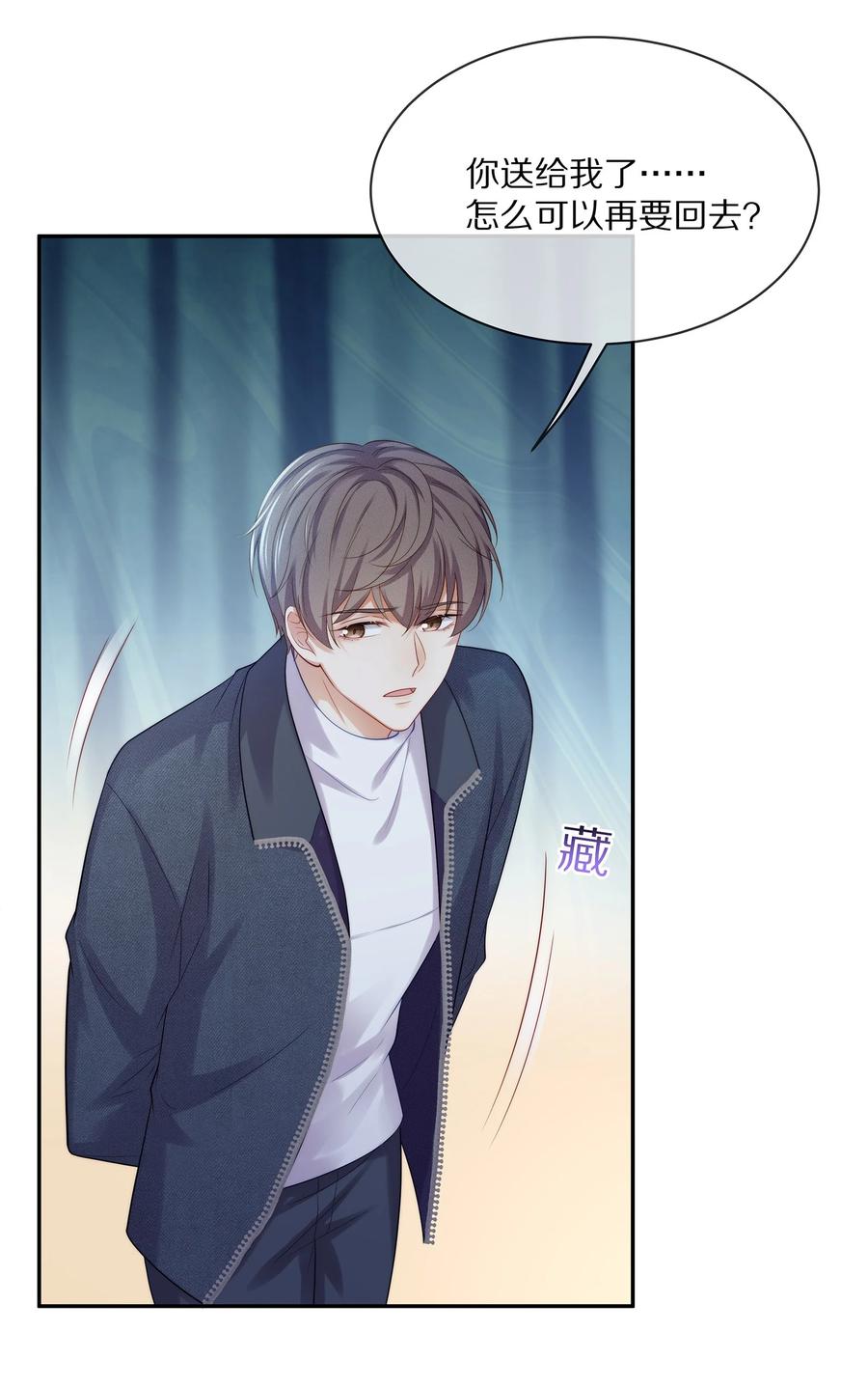 049 你为什么亲我？4