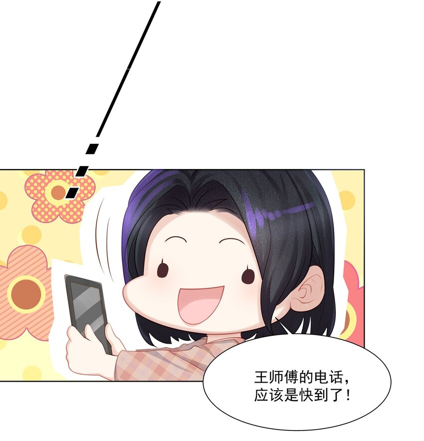 005 深艾，给我锁死！23