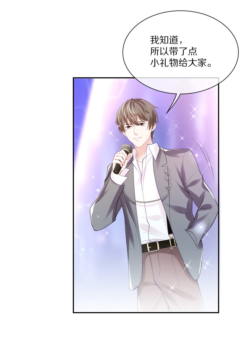 069 令人沦陷的温柔33