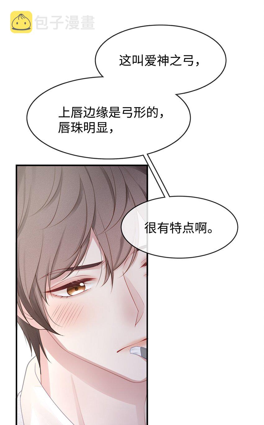 001 你也配得上我耍流氓？32