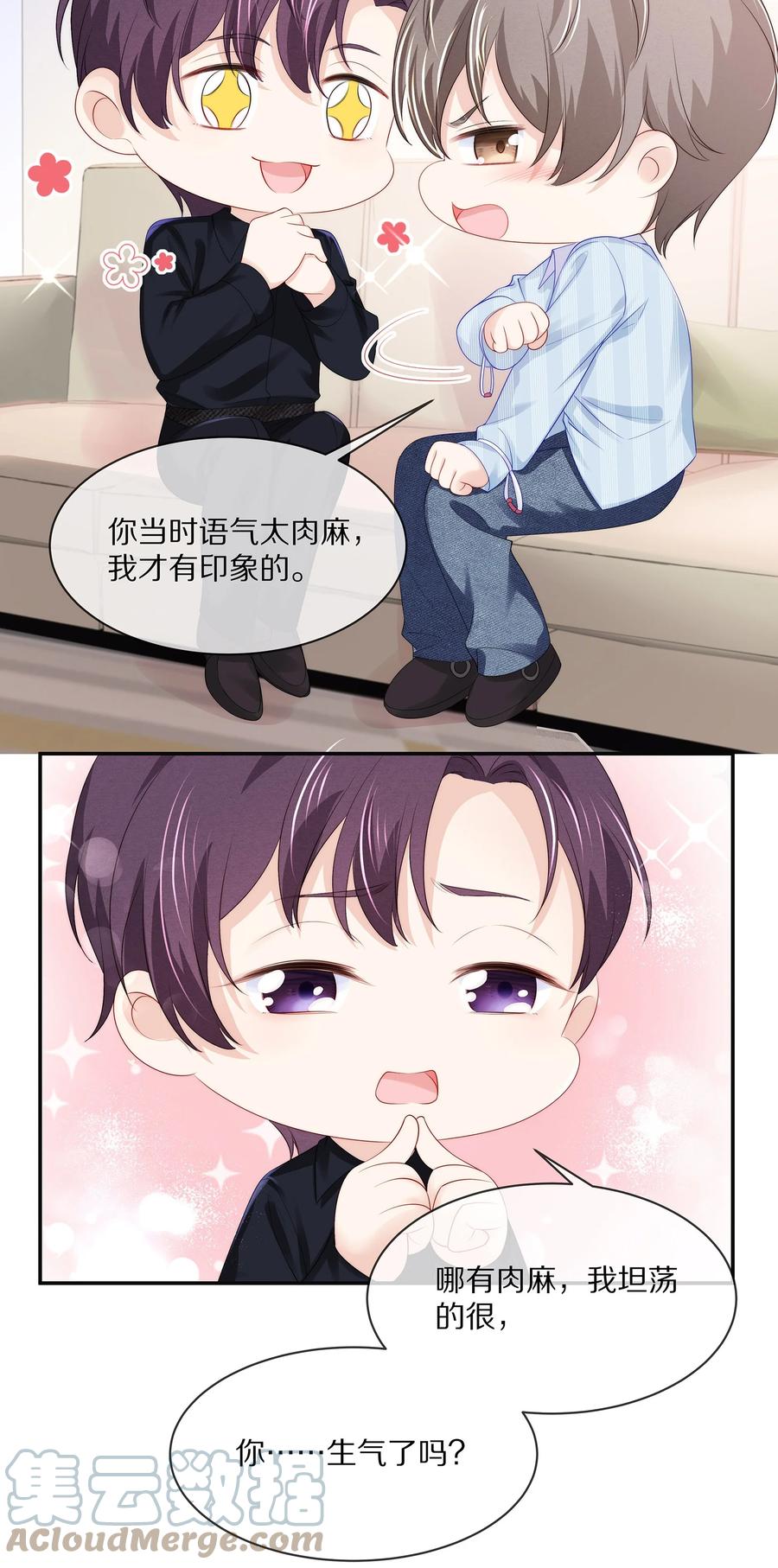 054 恋爱会让人智商降低6