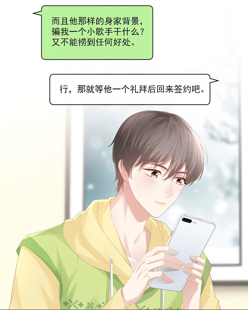 026 我就是相信他8