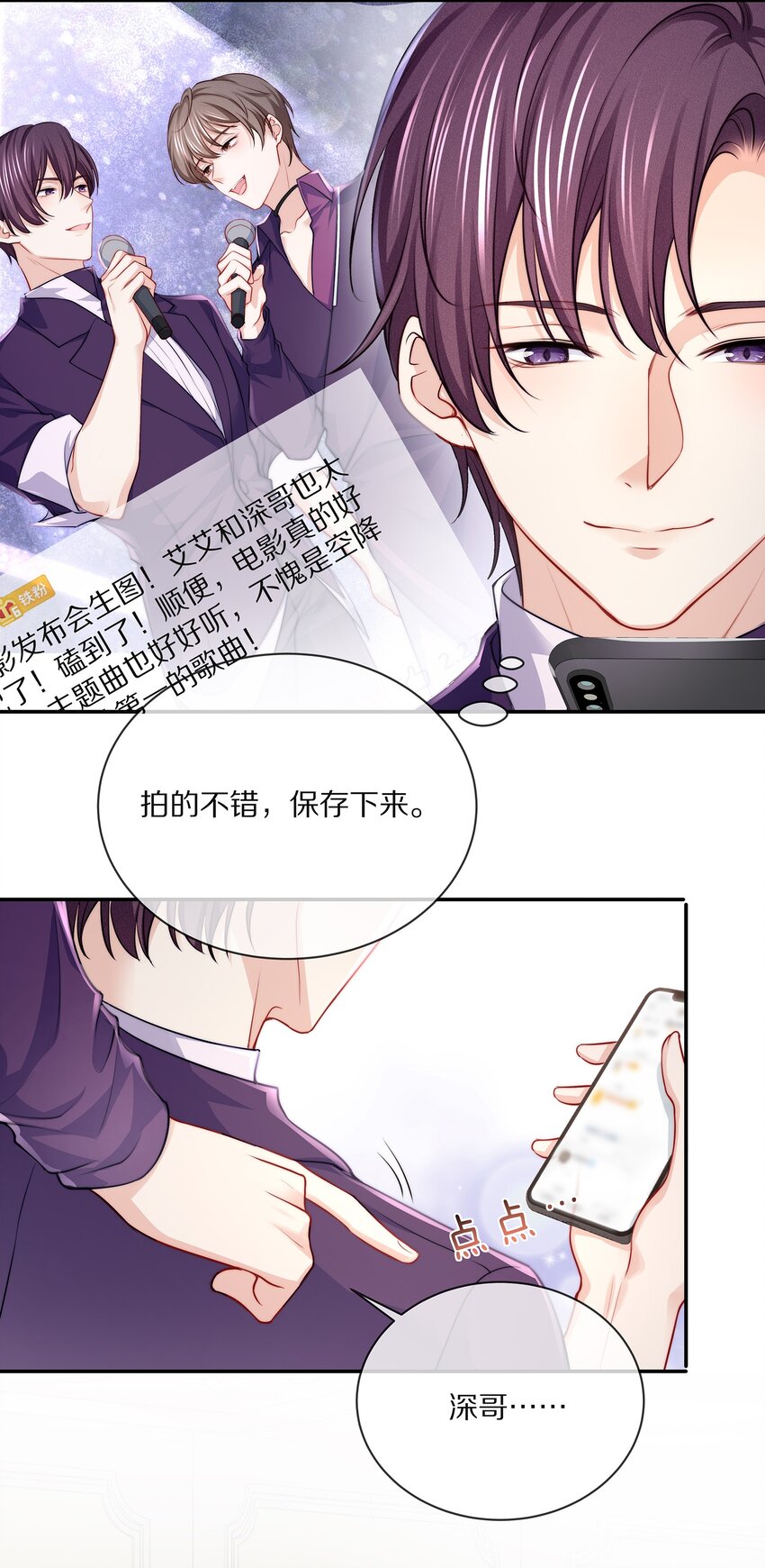 082 别，别玩我了……34
