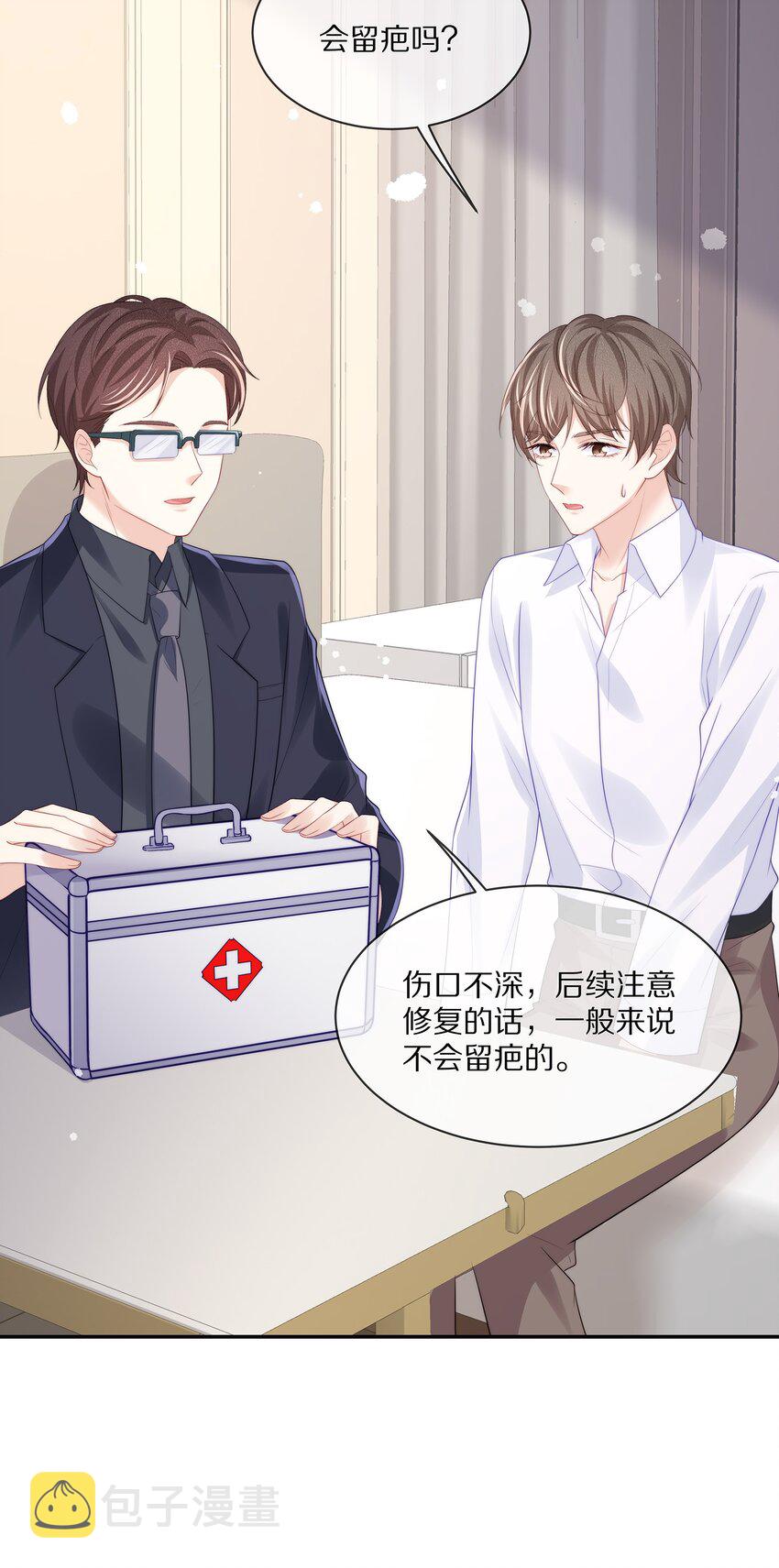 071 我会心疼的30