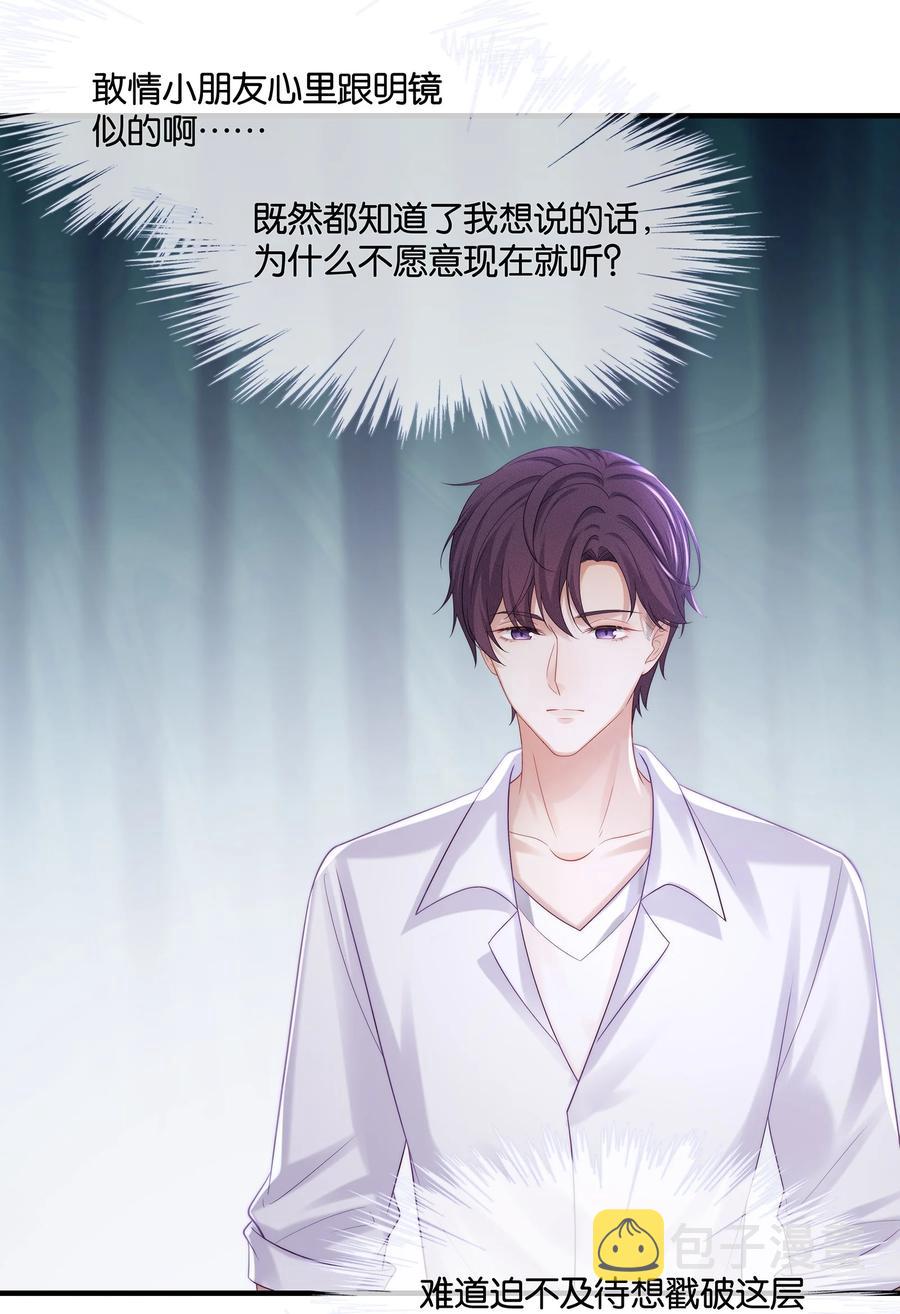 046 玩欲擒故纵呢？22