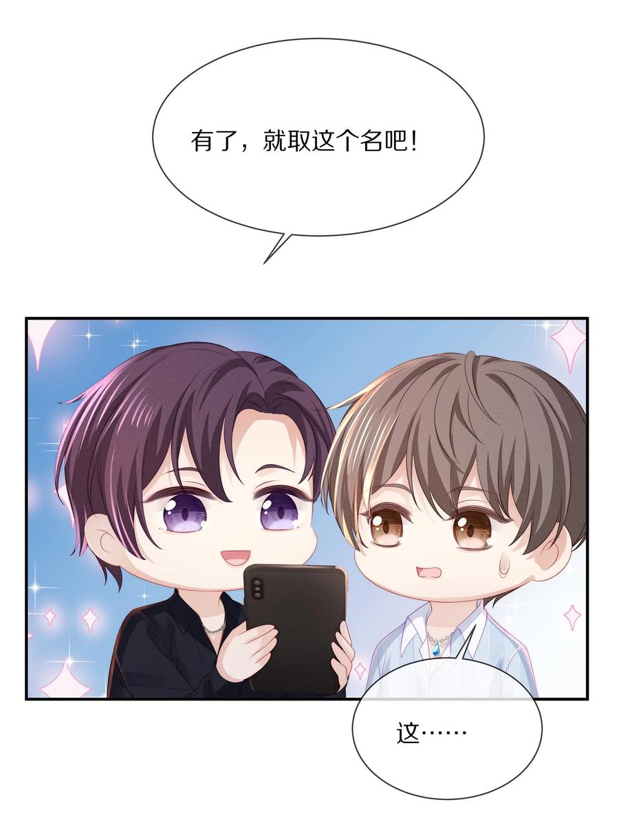 054 恋爱会让人智商降低38
