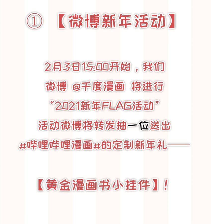 020 我不会给你做小的46