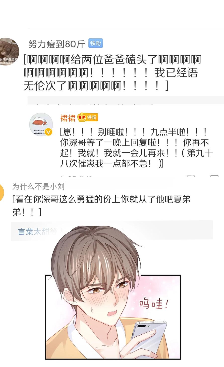 074 余生有你就够了！35
