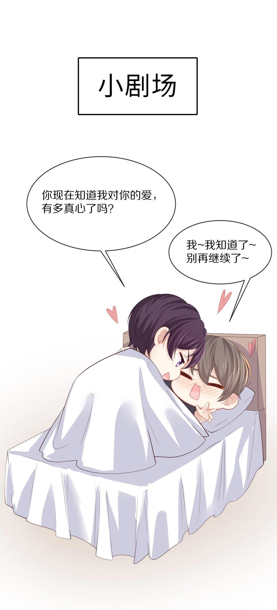 049 你为什么亲我？47