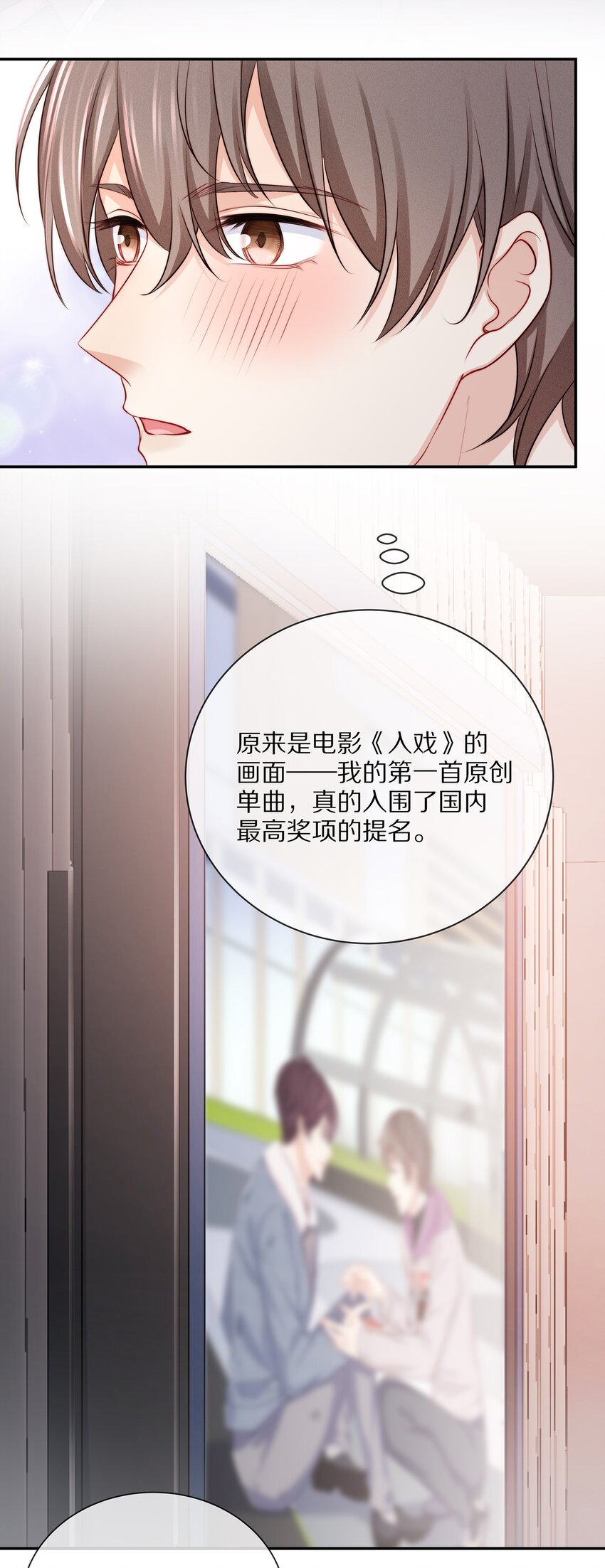 084 成为你的专属深爱3