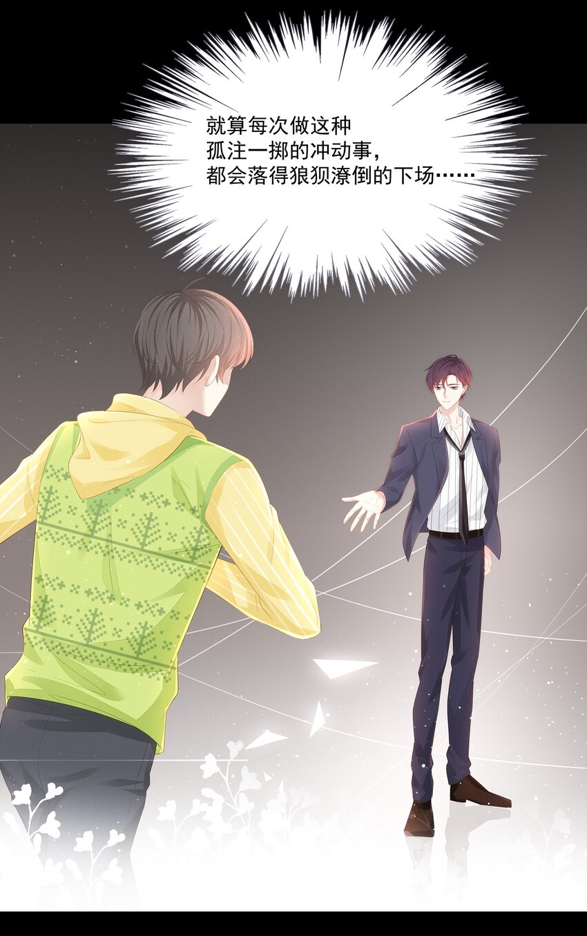 026 我就是相信他12