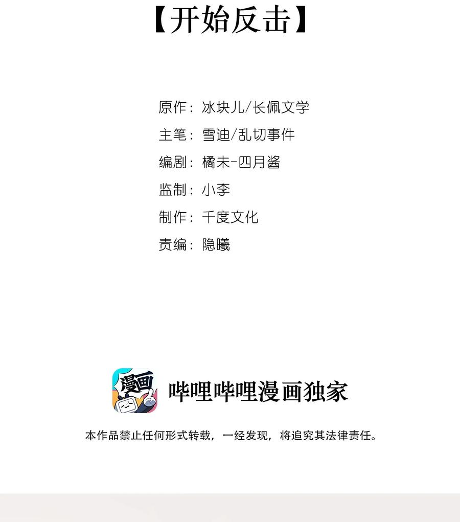033 开始反击1