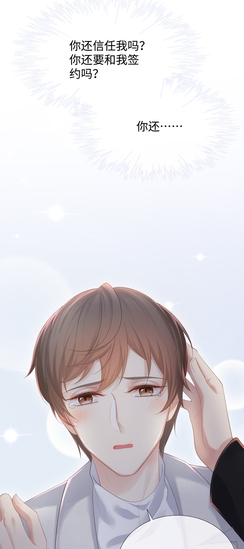 030 你还要我吗？28