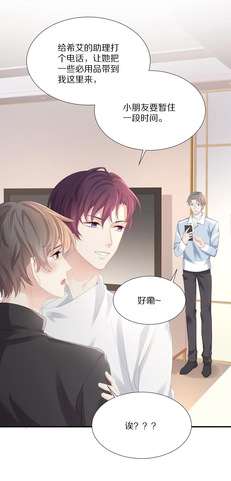 032 你是要勾引我吗？23