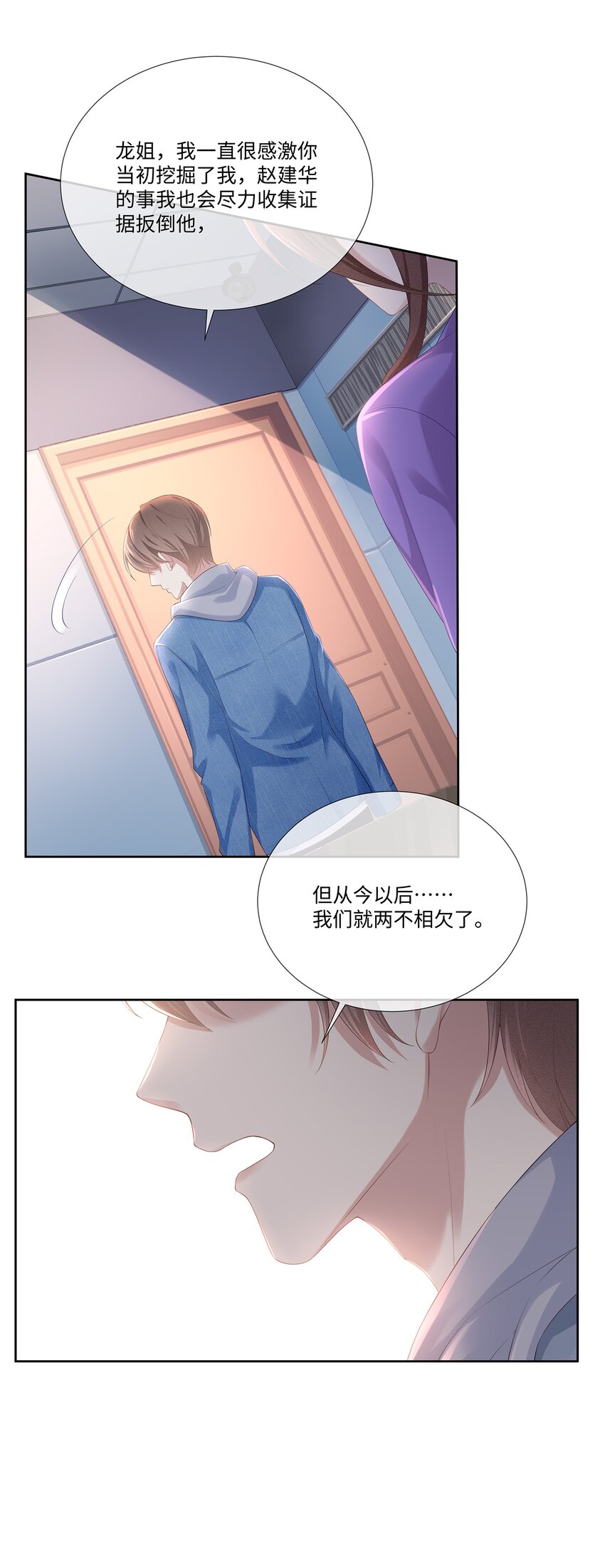 028 真是活腻了！38