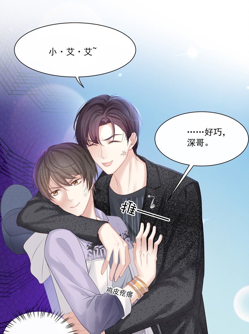 005 深艾，给我锁死！17