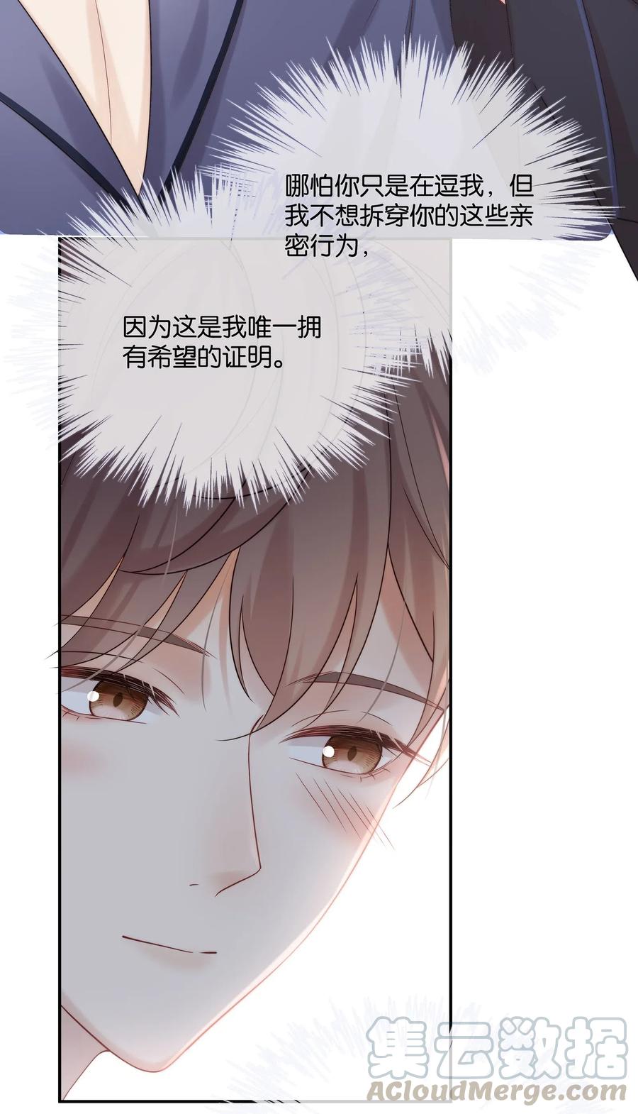 039 我会一直在你身边27
