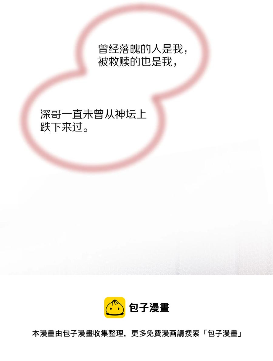 076 我才不想江流深8