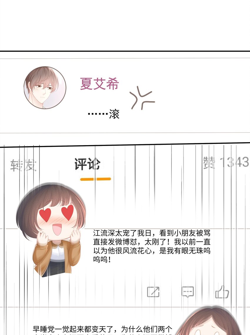 023 我可能真的会爱上你27