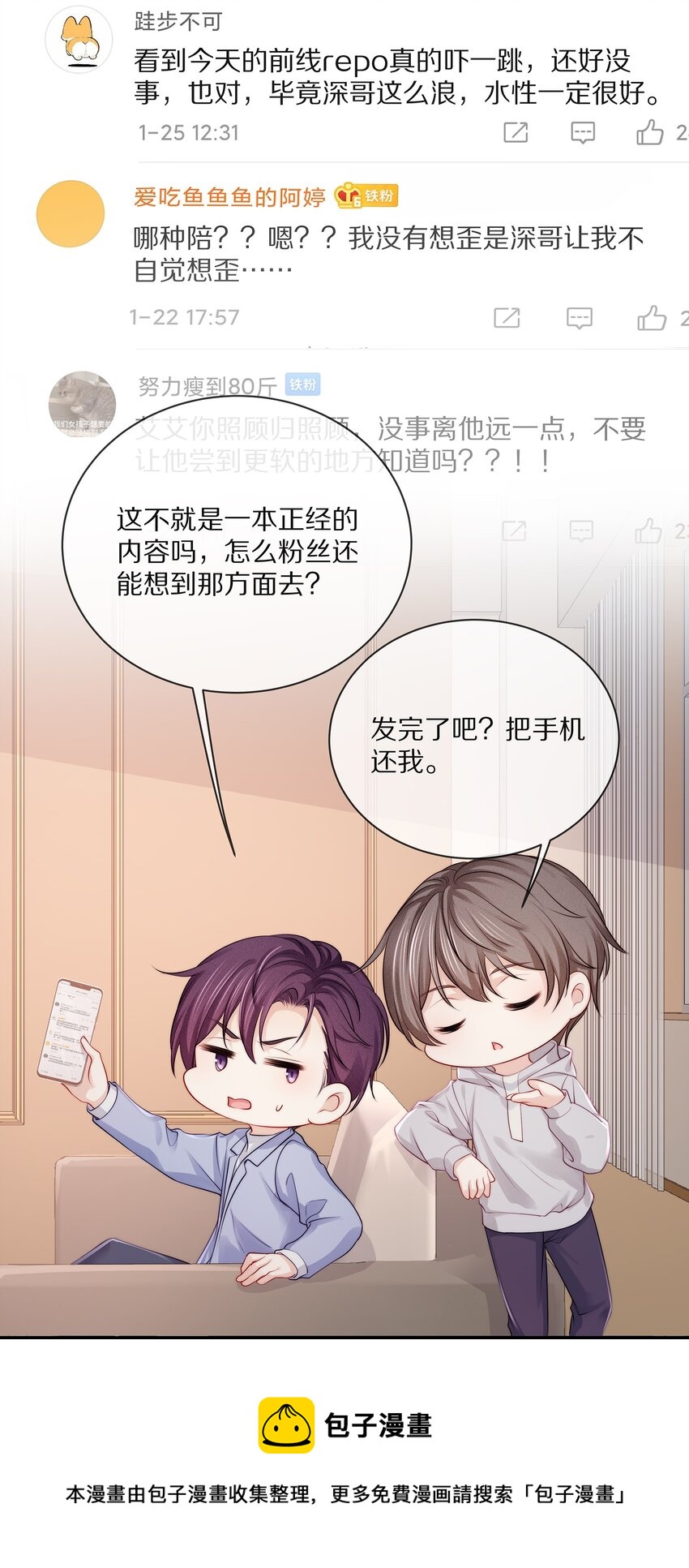 番外一路向希·324