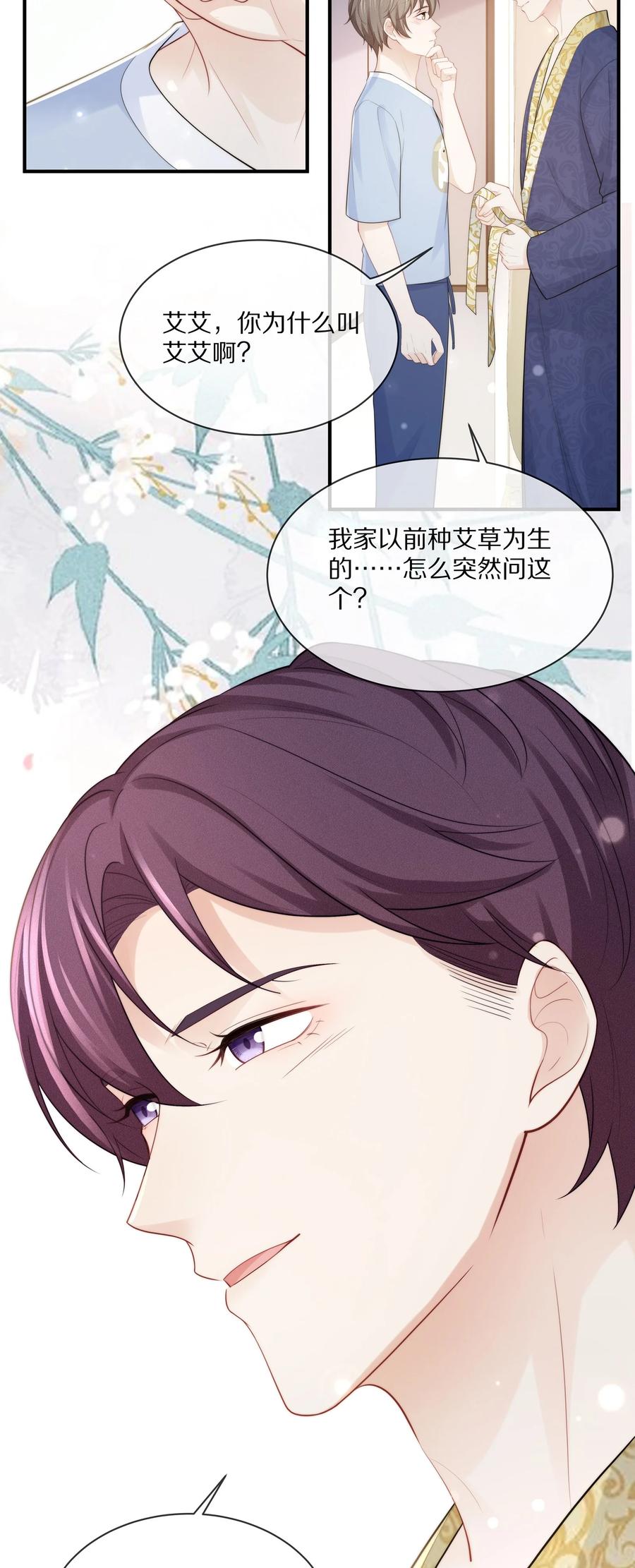 063 你把我绑起来干嘛？33