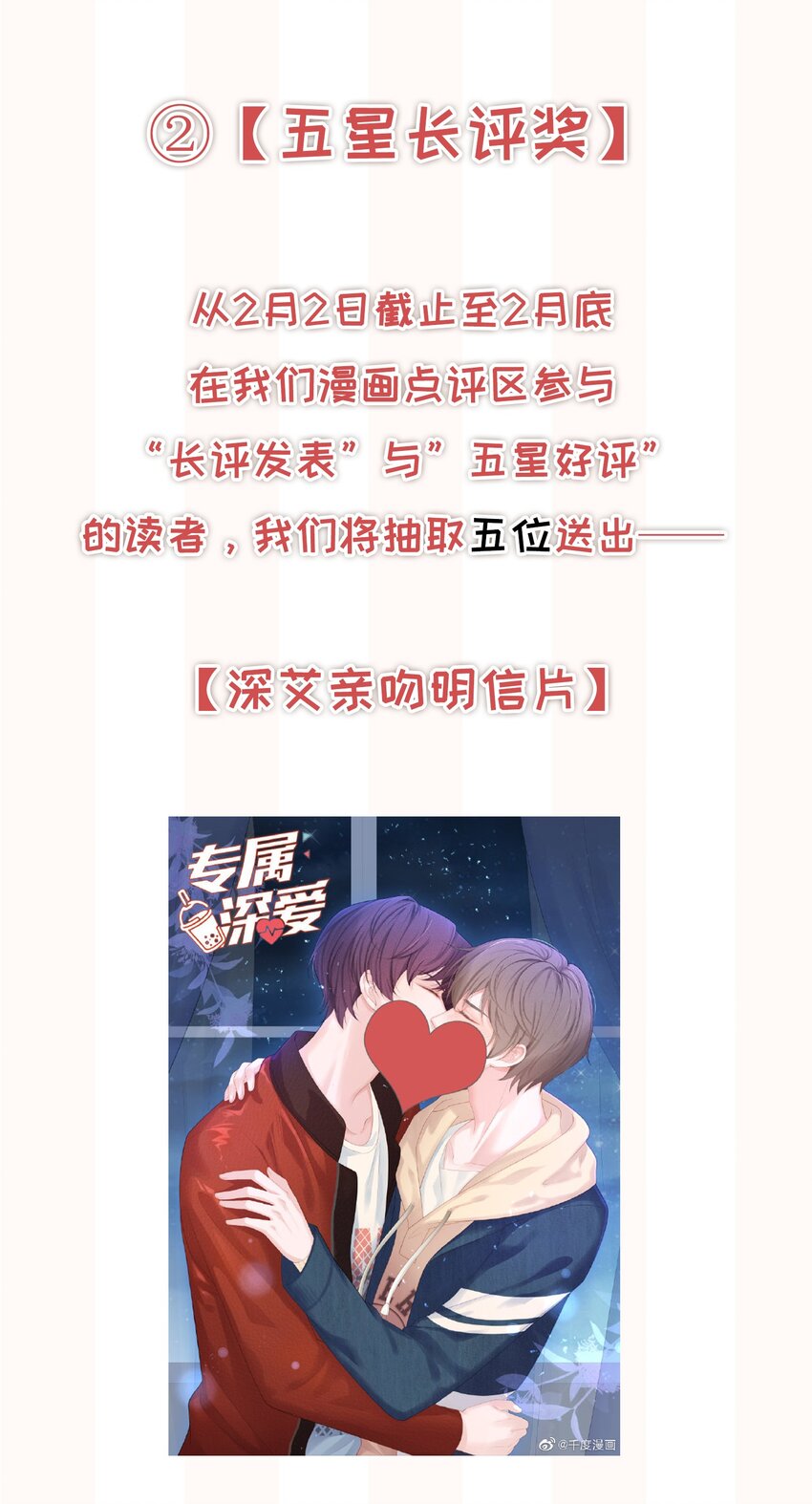 020 我不会给你做小的48