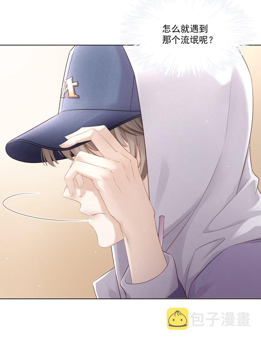 005 深艾，给我锁死！12
