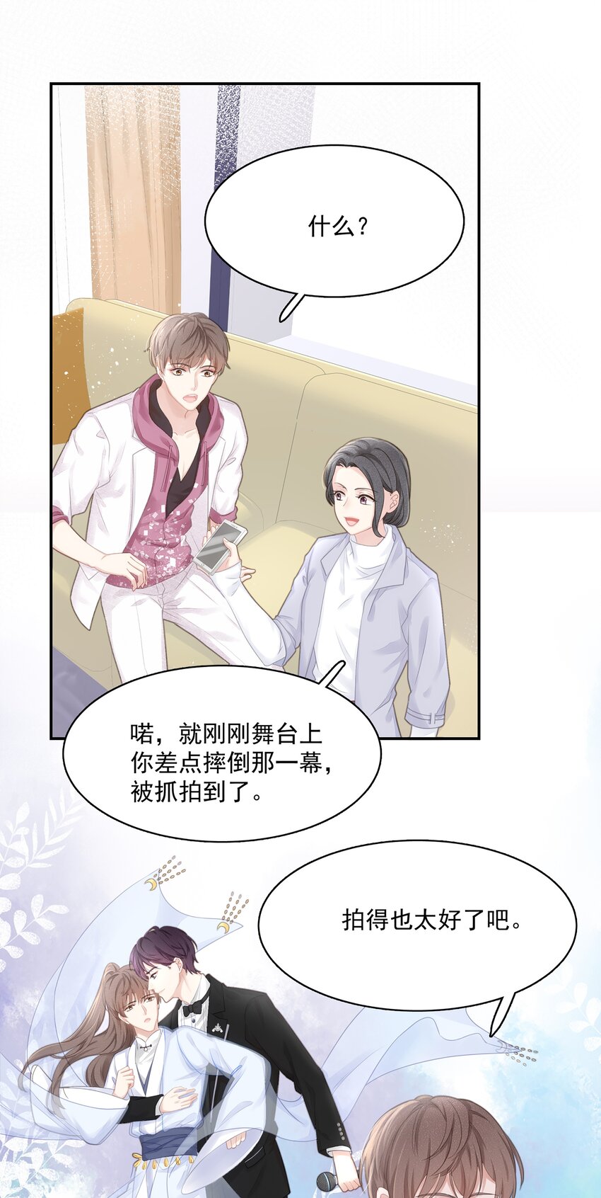 002 我怎么就抱住他了27