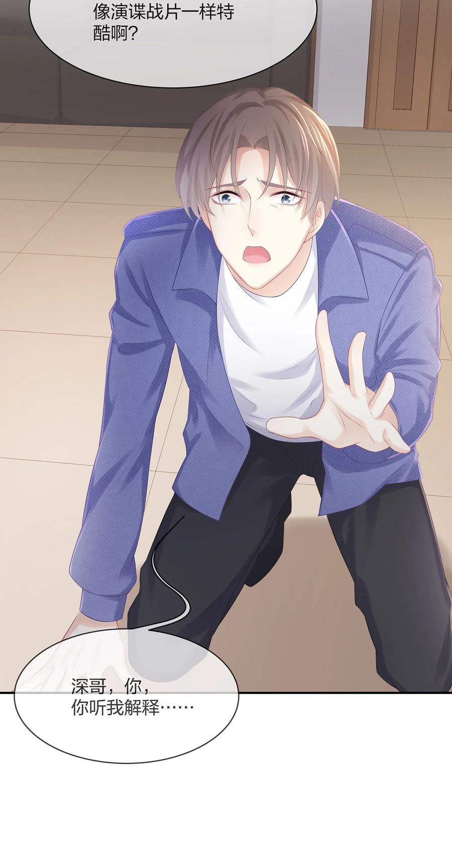 035 谁要给你暖床！17
