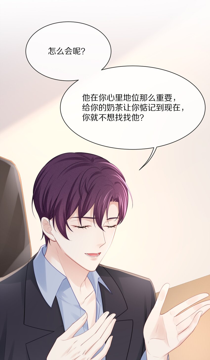 069 令人沦陷的温柔15