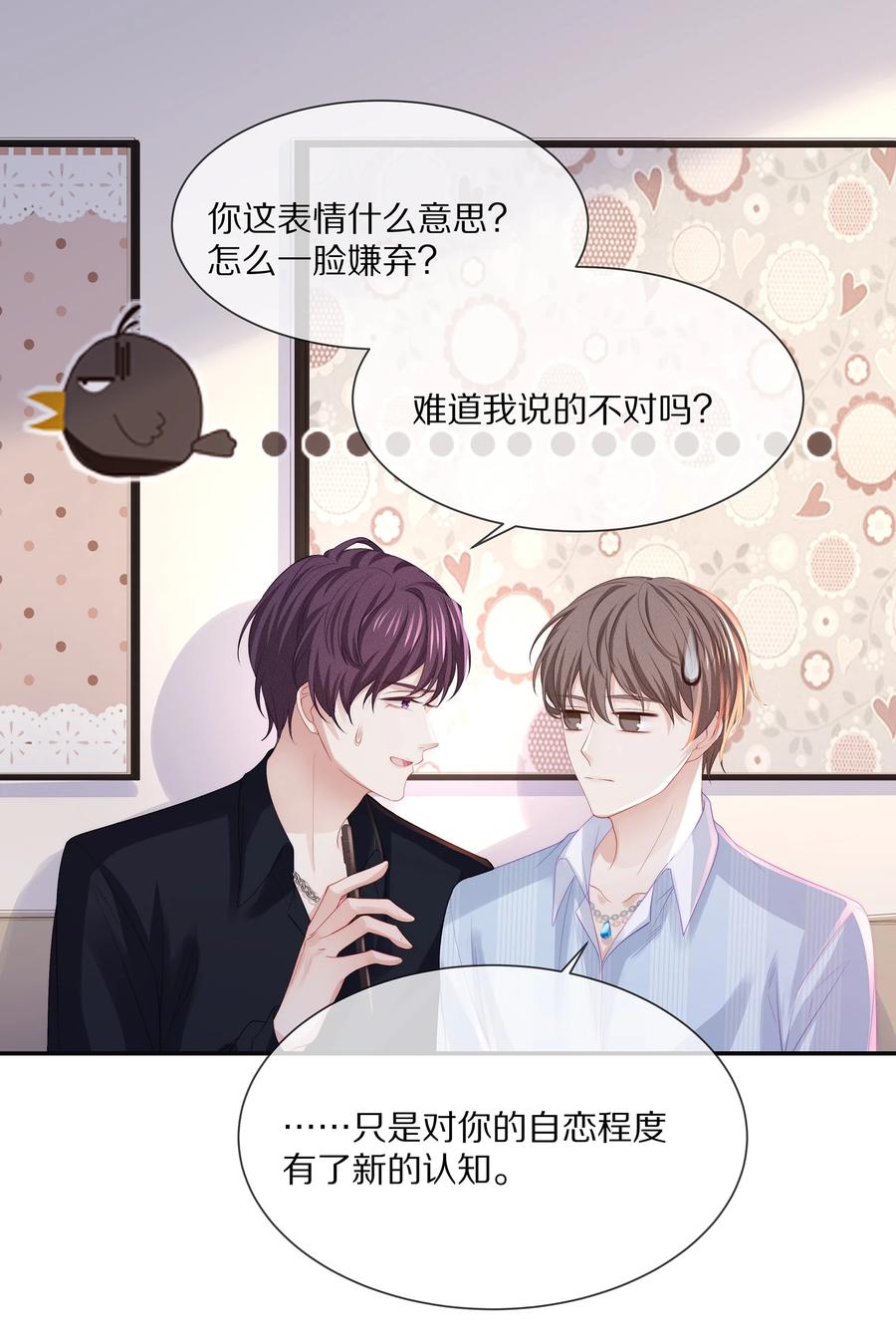 054 恋爱会让人智商降低34