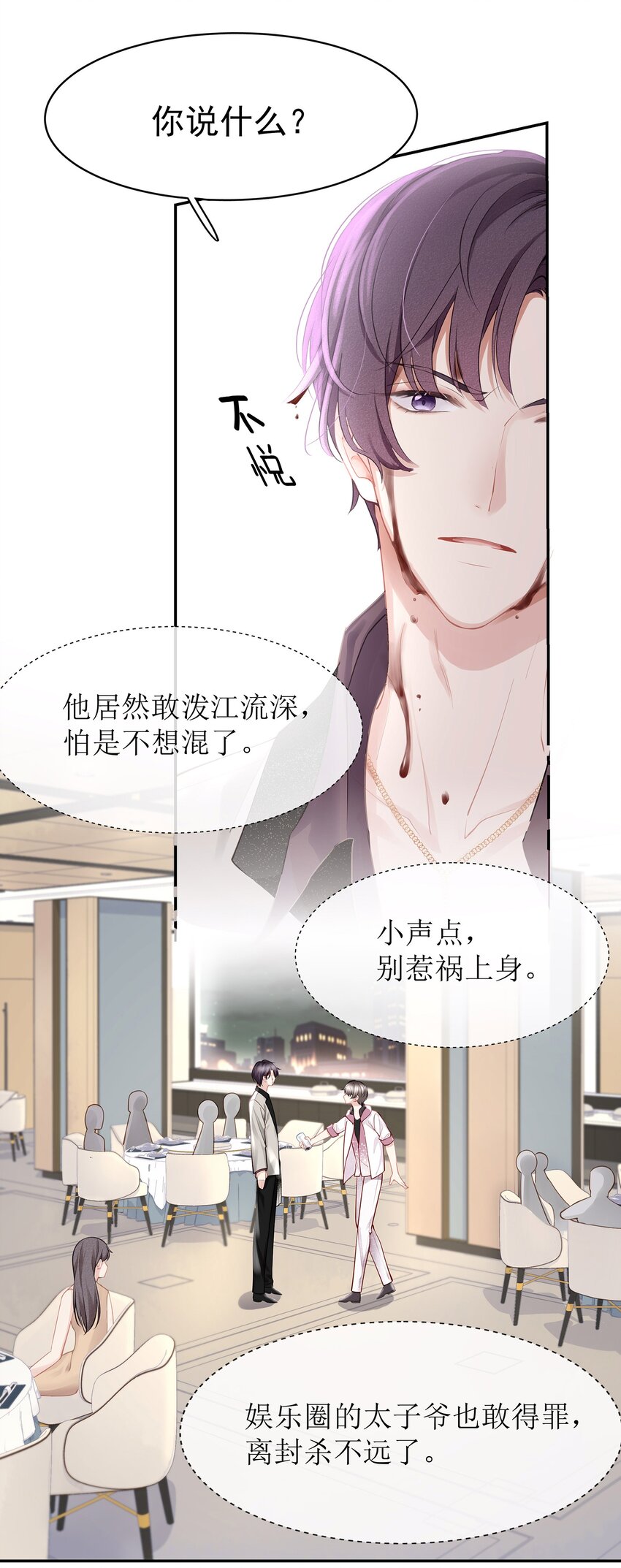 001 你也配得上我耍流氓？5