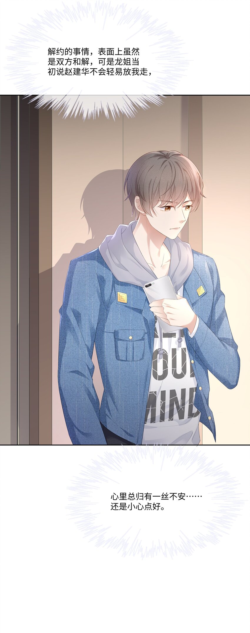 027 希艾被陷害了！33