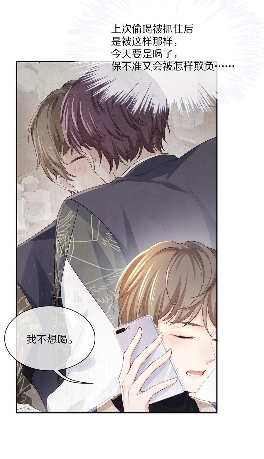 065 想尝尝更软的地方16