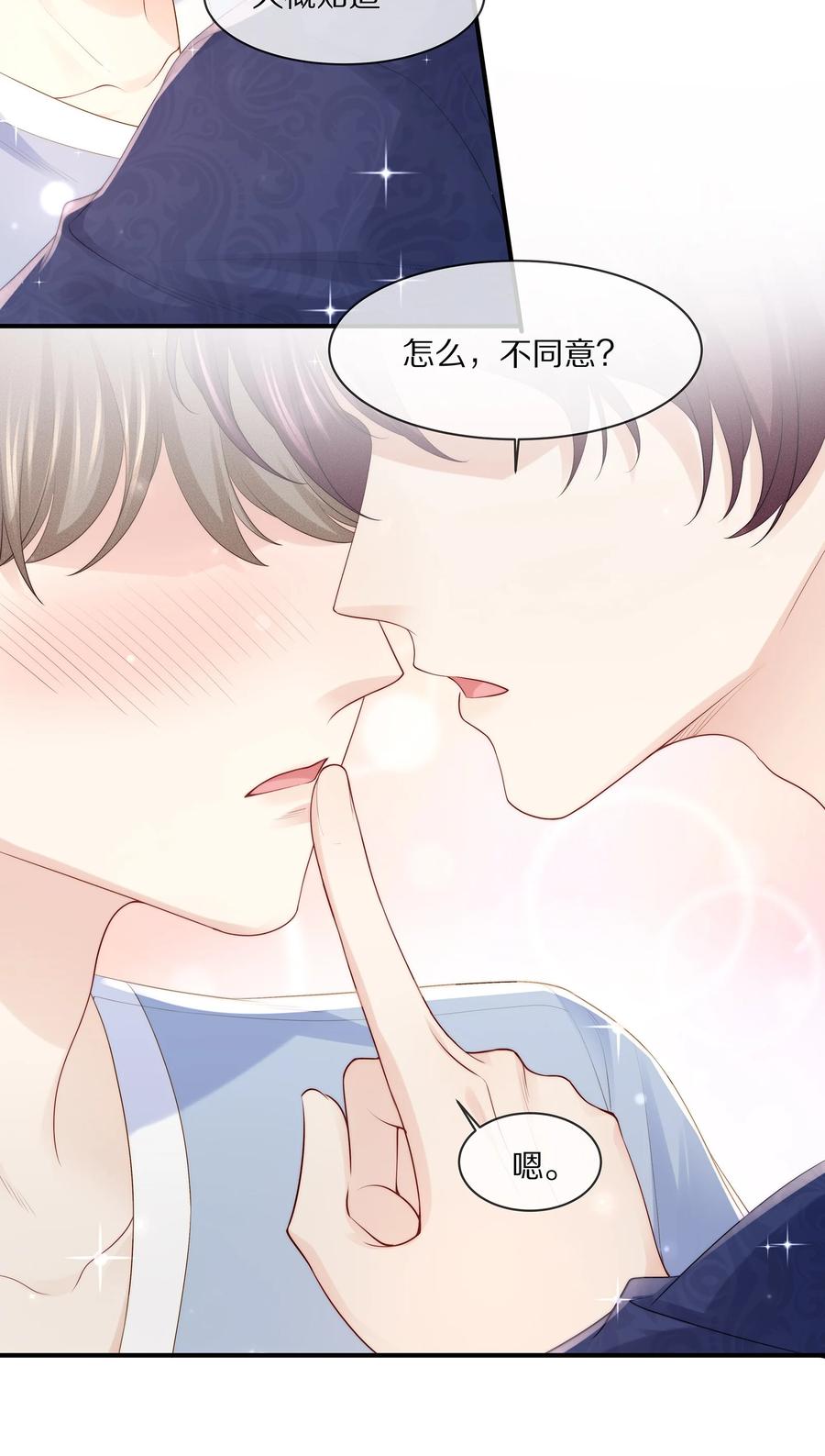 063 你把我绑起来干嘛？27