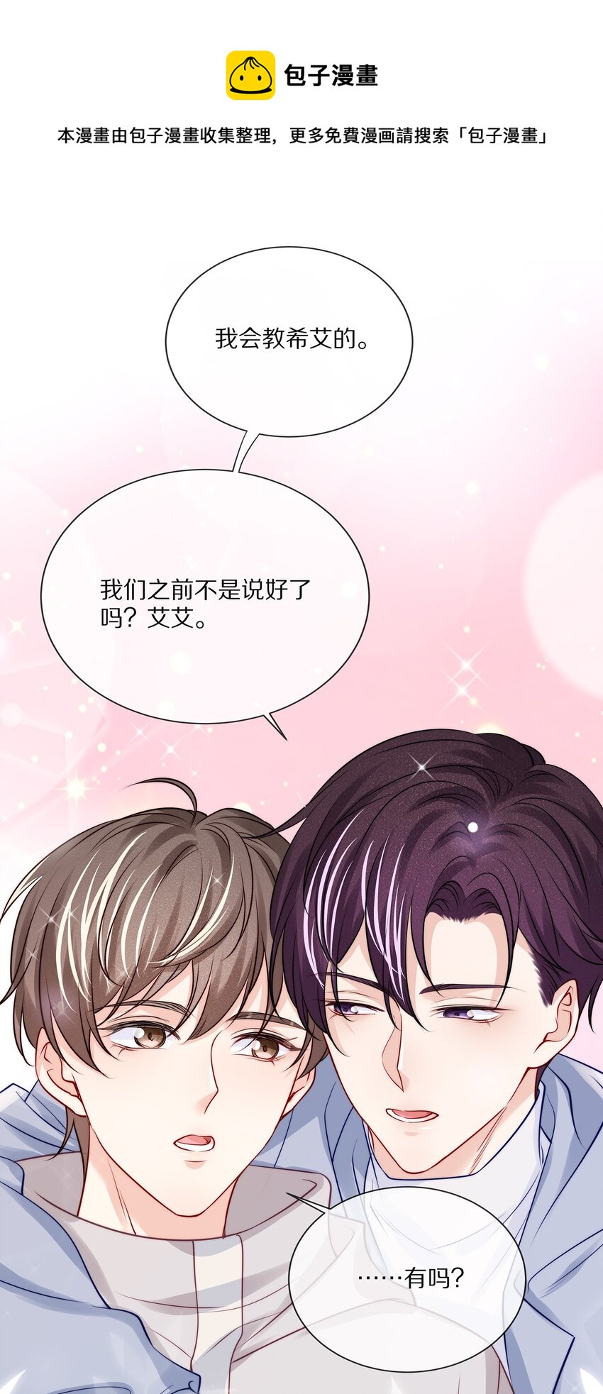 番外一路向希·240