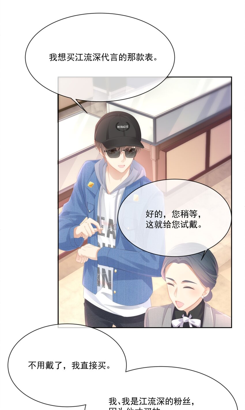 026 我就是相信他25