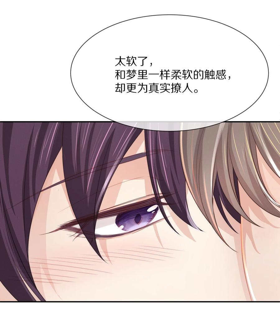 050 你要不要我这个男朋友？28